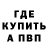 Метадон мёд Vanj Hirgovad