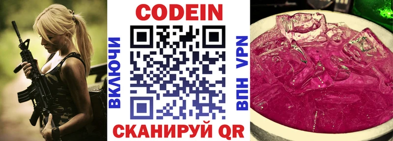 Codein Purple Drank  магазин  наркотиков  Александровск 