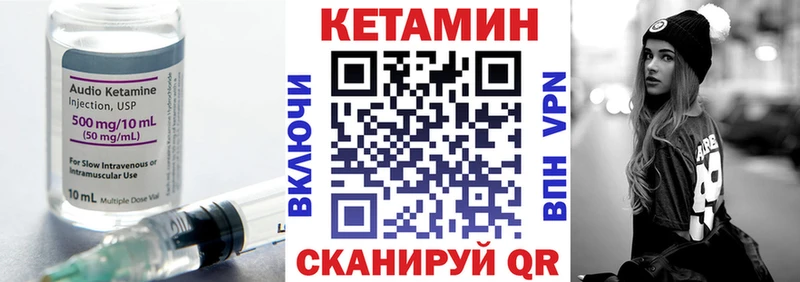 КЕТАМИН VHQ  Александровск 