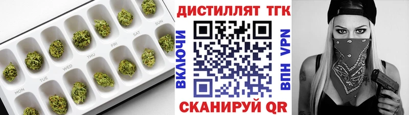 Дистиллят ТГК THC oil Александровск